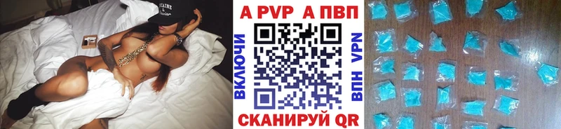 A PVP СК КРИС  Купить закладки  Змеиногорск 