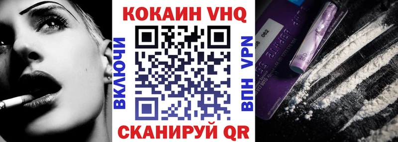 КОКАИН VHQ  Купить где  Змеиногорск 