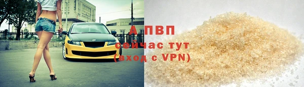 альфа пвп VHQ Армянск