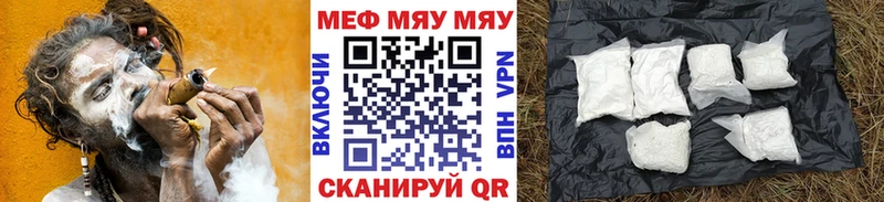 Купить где Змеиногорск МЕФ мяу мяу